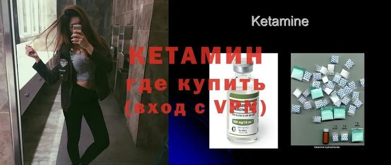 Кетамин ketamine  гидра как войти  Дагестанские Огни  купить  цена 